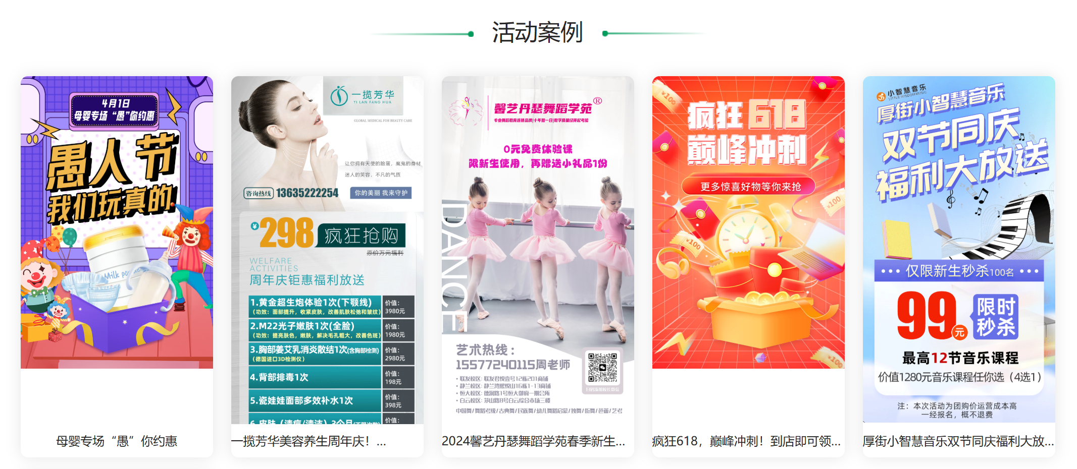 营销产品-红包拓客